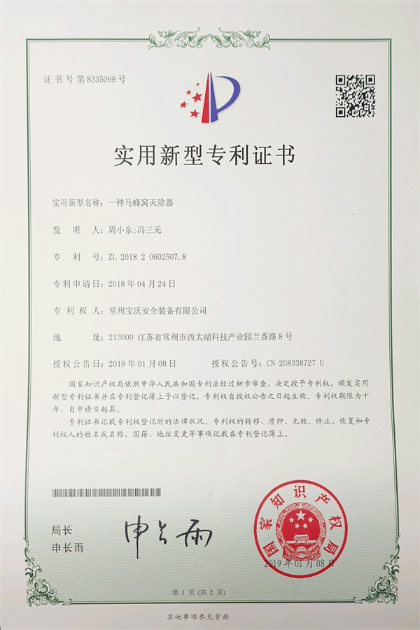 企业资质