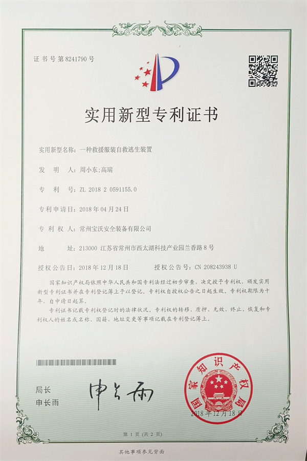 企业资质