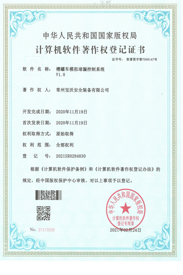 企业资质