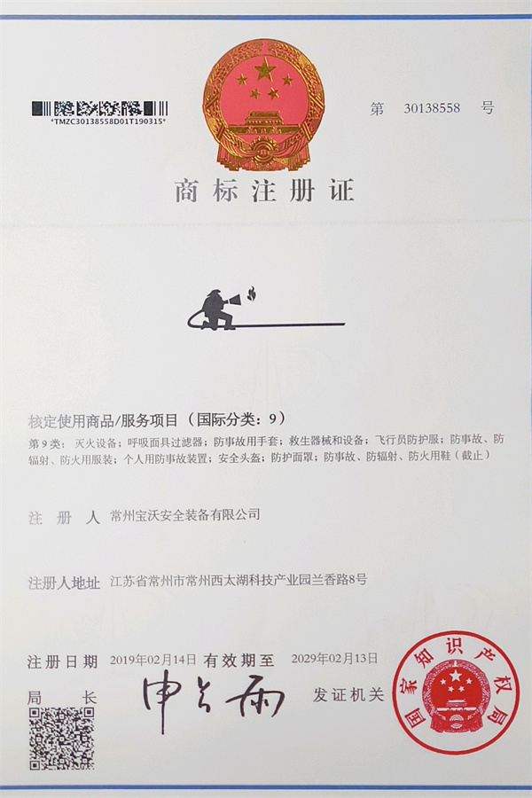 企业资质