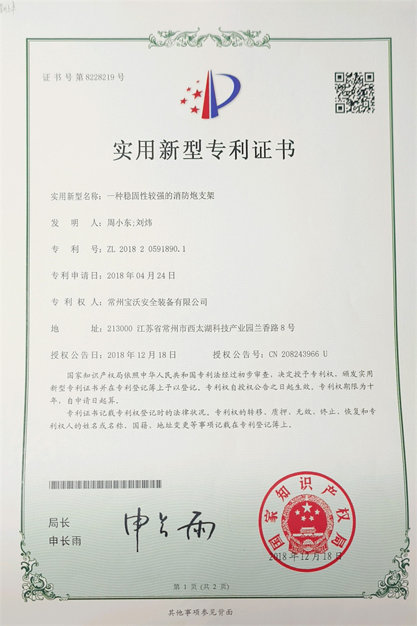 企业资质